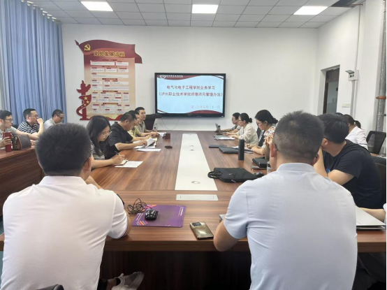 2026美加墨世界杯官方网召开德师风教育专题学习会